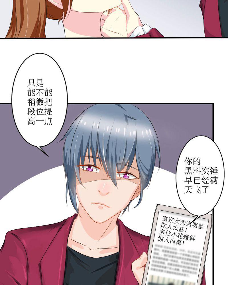 成人性漫画韩漫全集-17_苏仙媛的复仇无删减无遮挡章节图片 