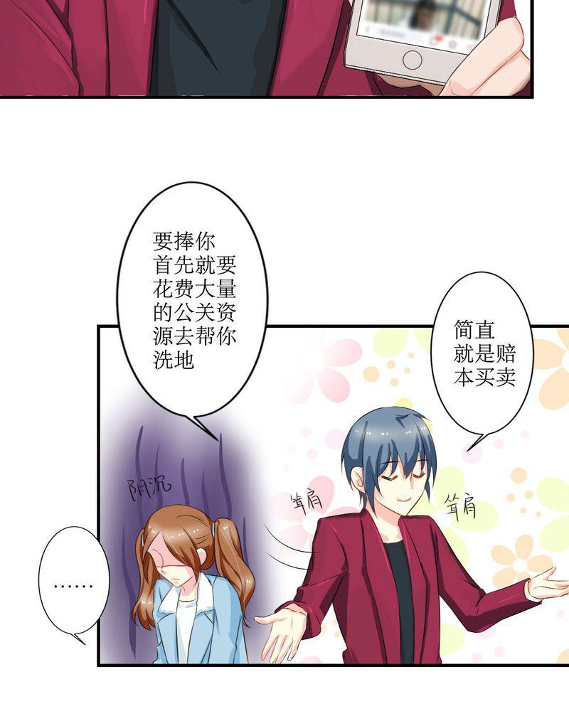 成人性漫画韩漫全集-17_苏仙媛的复仇无删减无遮挡章节图片 