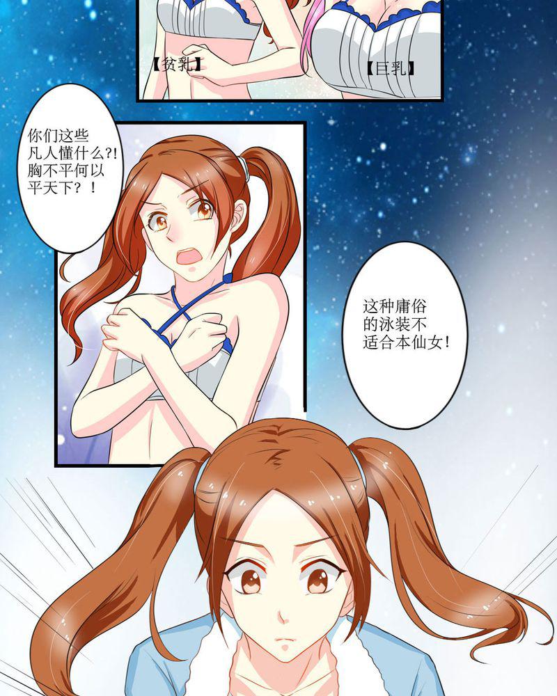 成人性漫画韩漫全集-17_苏仙媛的复仇无删减无遮挡章节图片 
