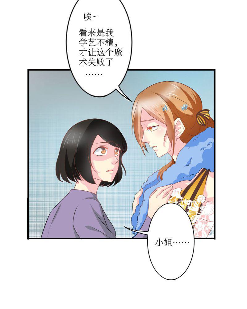 成人性漫画韩漫全集-20_谎言无删减无遮挡章节图片 