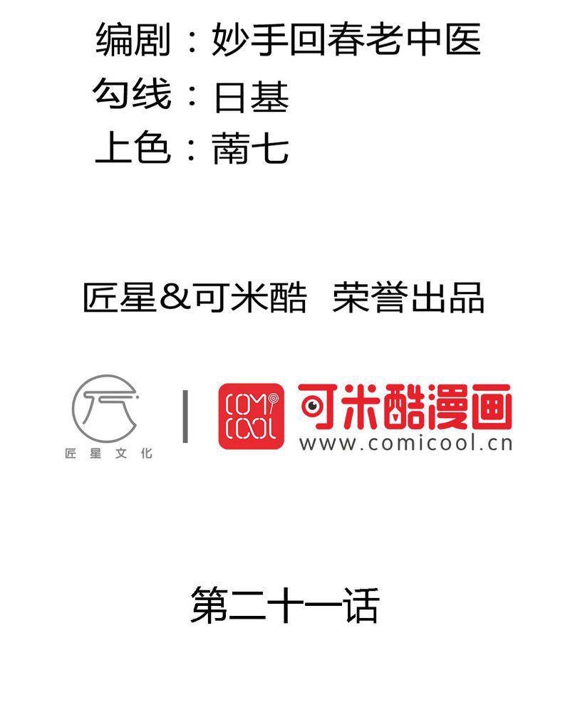 成人性漫画韩漫全集-21_揭穿无删减无遮挡章节图片 