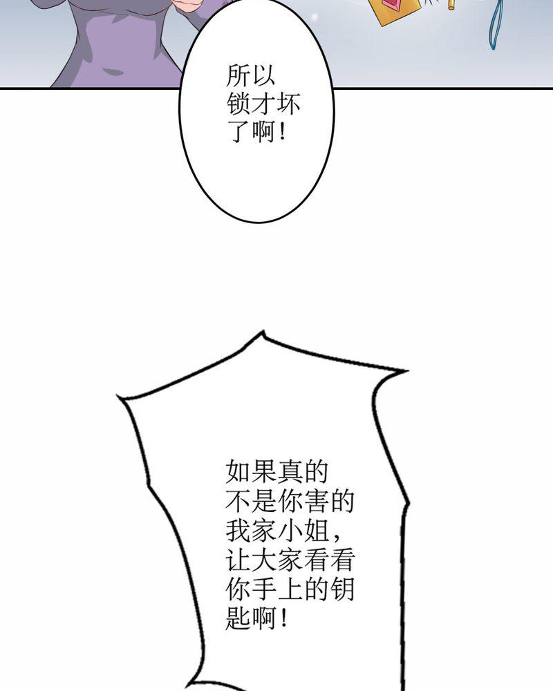 成人性漫画韩漫全集-21_揭穿无删减无遮挡章节图片 