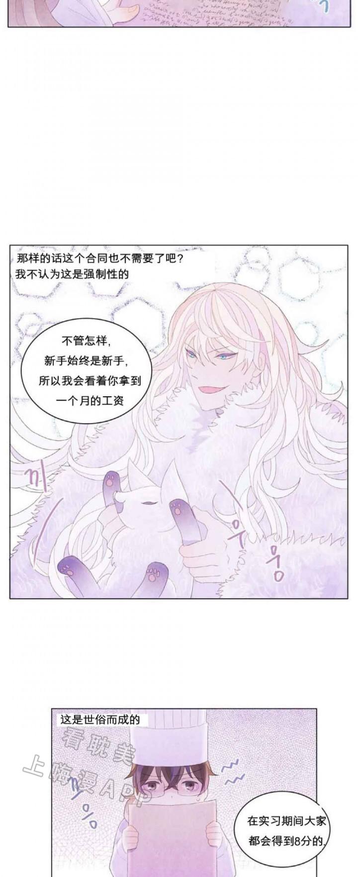 屌丝漫画韩漫全集-第5话无删减无遮挡章节图片 