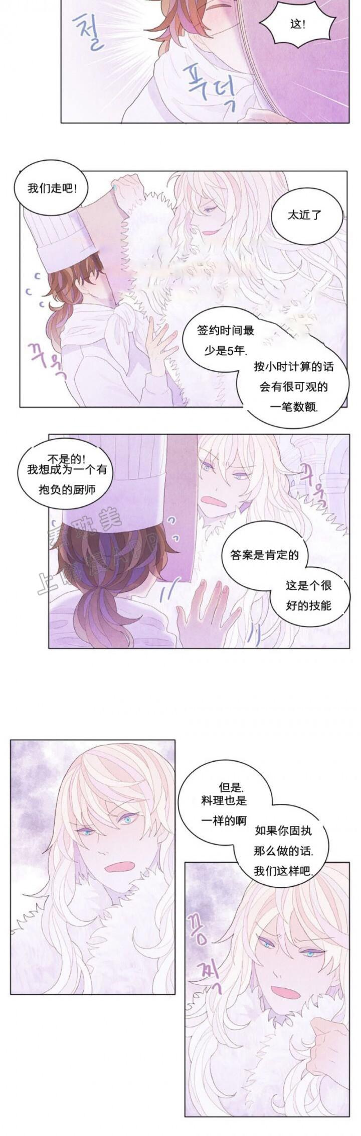 屌丝漫画韩漫全集-第5话无删减无遮挡章节图片 