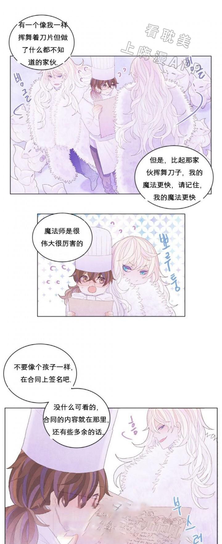 屌丝漫画韩漫全集-第5话无删减无遮挡章节图片 
