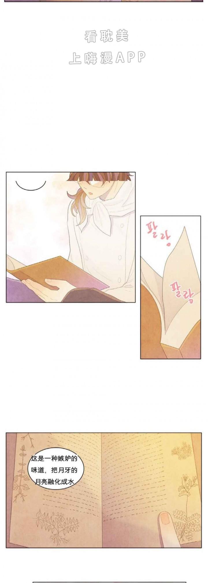 屌丝漫画韩漫全集-第6话无删减无遮挡章节图片 