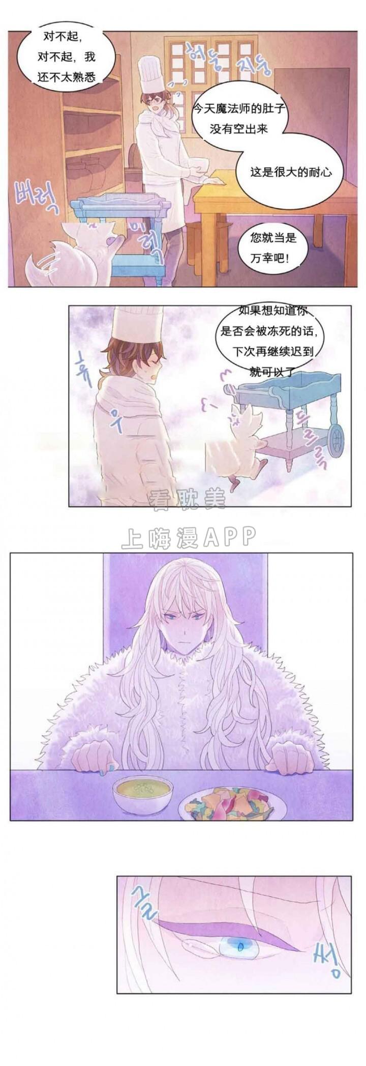 屌丝漫画韩漫全集-第8话无删减无遮挡章节图片 