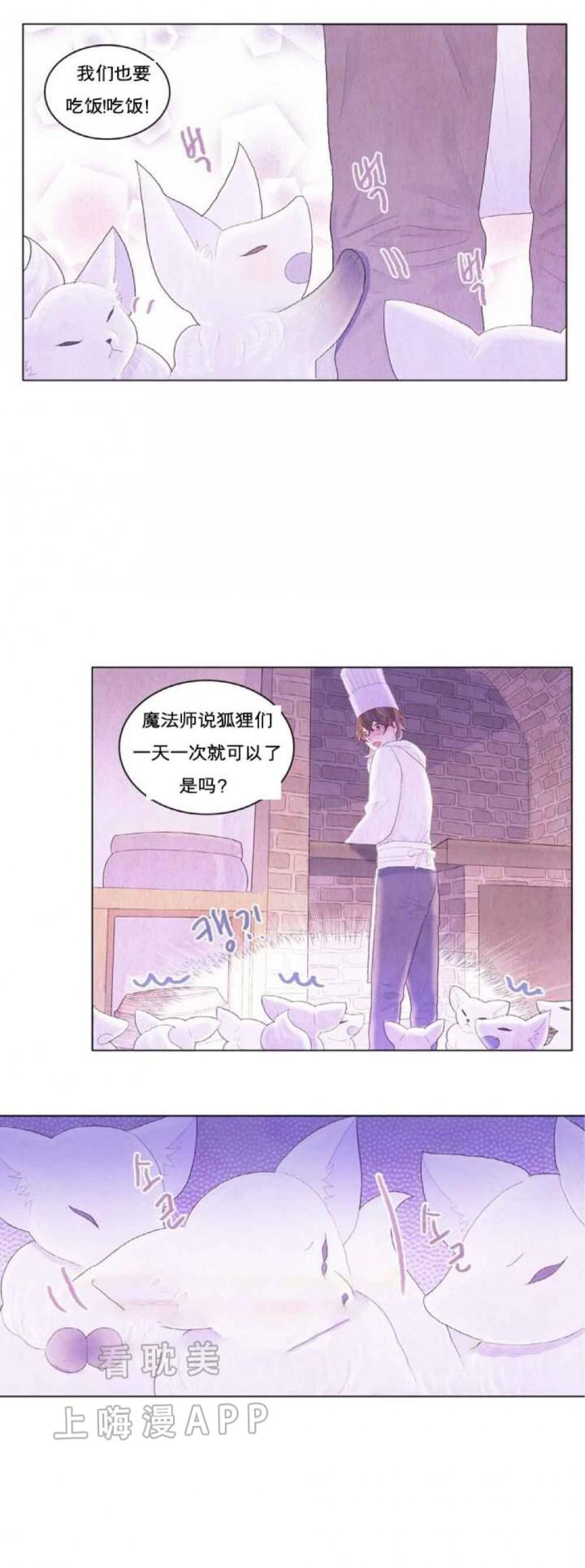 屌丝漫画韩漫全集-第8话无删减无遮挡章节图片 