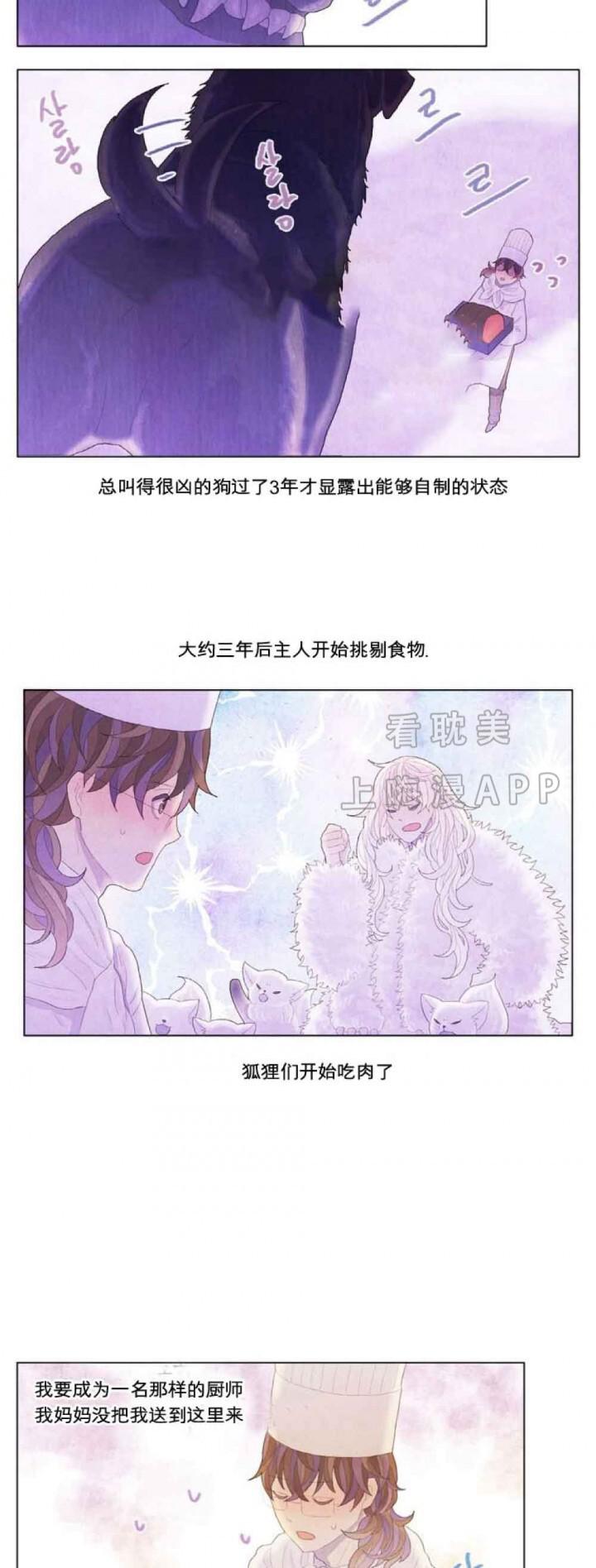 屌丝漫画韩漫全集-第9话无删减无遮挡章节图片 