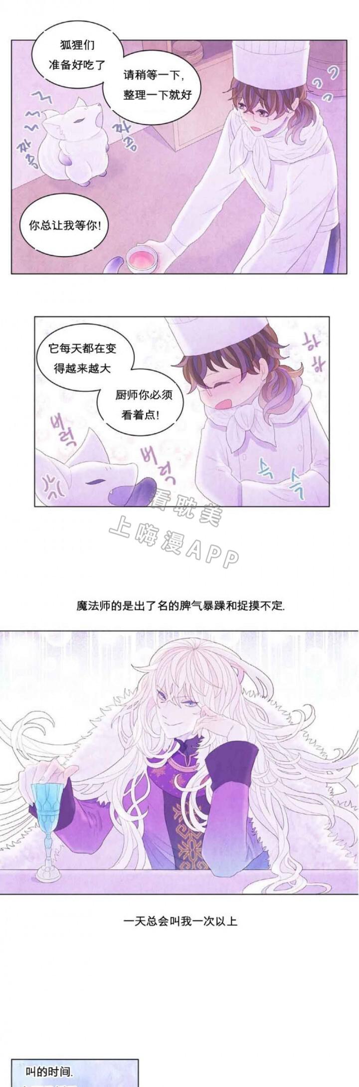 屌丝漫画韩漫全集-第9话无删减无遮挡章节图片 