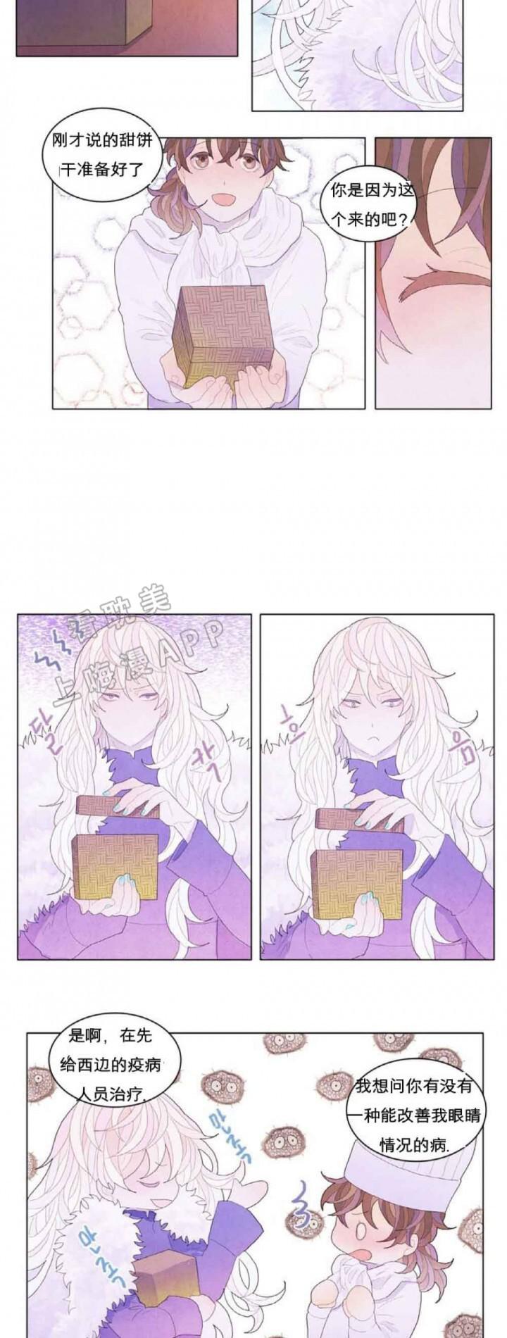 屌丝漫画韩漫全集-第11话无删减无遮挡章节图片 