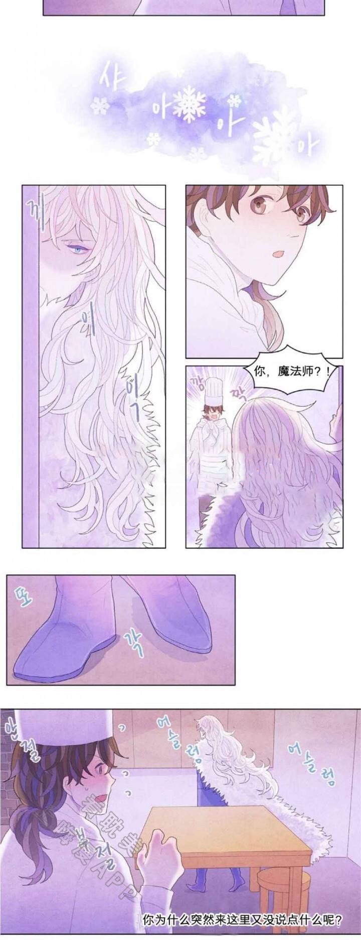 屌丝漫画韩漫全集-第11话无删减无遮挡章节图片 