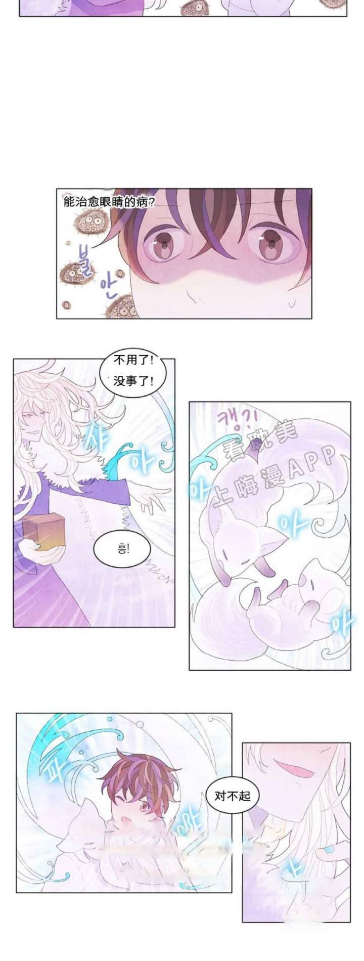 屌丝漫画韩漫全集-第11话无删减无遮挡章节图片 