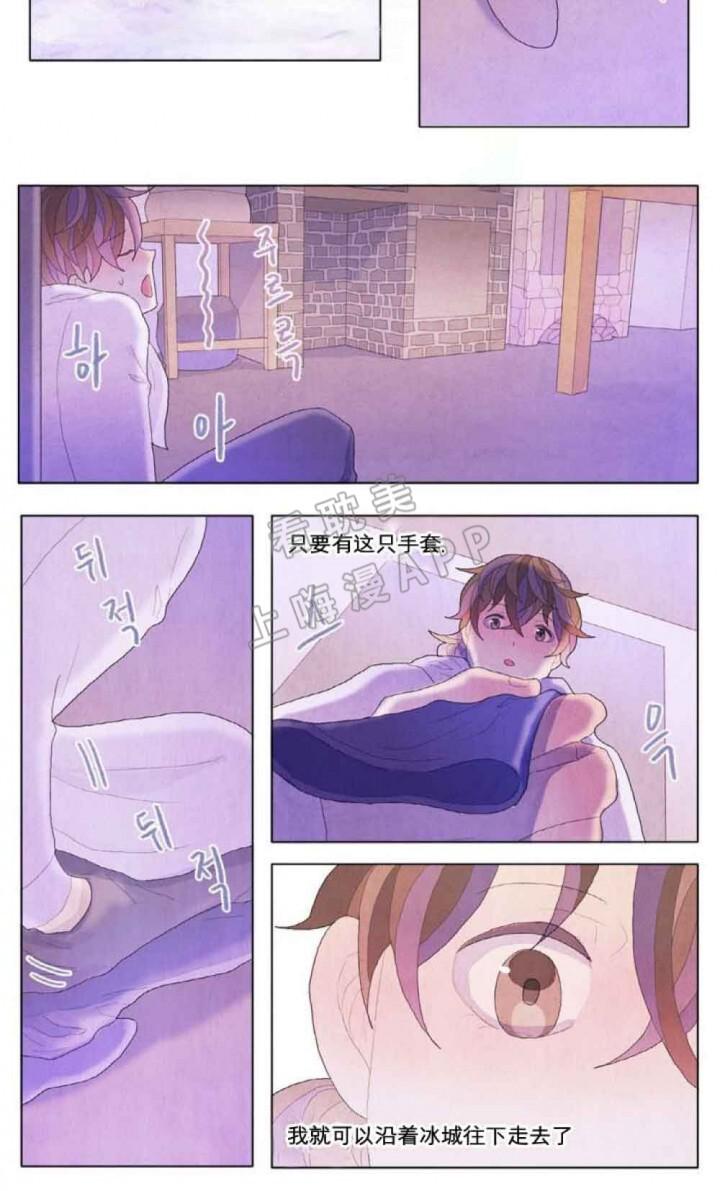 屌丝漫画韩漫全集-第13话无删减无遮挡章节图片 