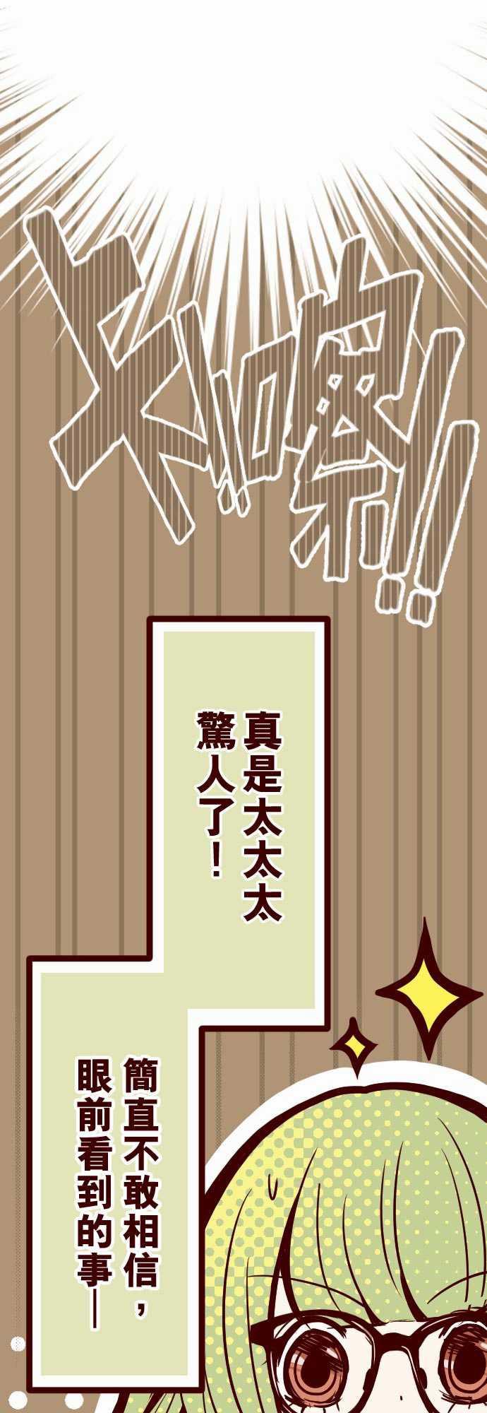 古惑仔漫画全集韩漫全集-ATTACK1 神秘轉學生无删减无遮挡章节图片 