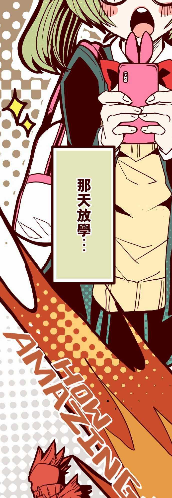 古惑仔漫画全集韩漫全集-ATTACK1 神秘轉學生无删减无遮挡章节图片 