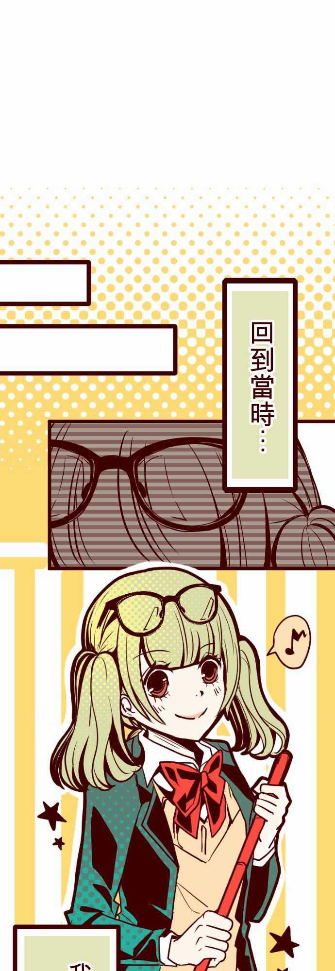 古惑仔漫画全集韩漫全集-ATTACK1 神秘轉學生无删减无遮挡章节图片 