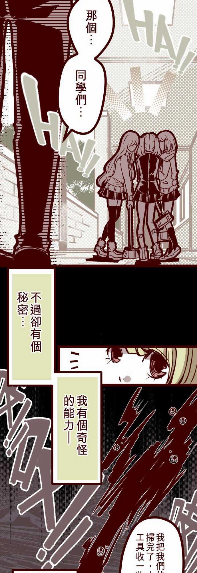古惑仔漫画全集韩漫全集-ATTACK1 神秘轉學生无删减无遮挡章节图片 