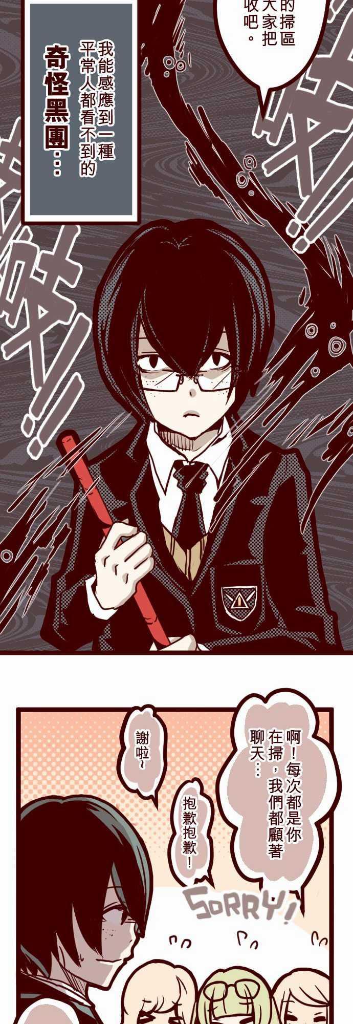 古惑仔漫画全集韩漫全集-ATTACK1 神秘轉學生无删减无遮挡章节图片 