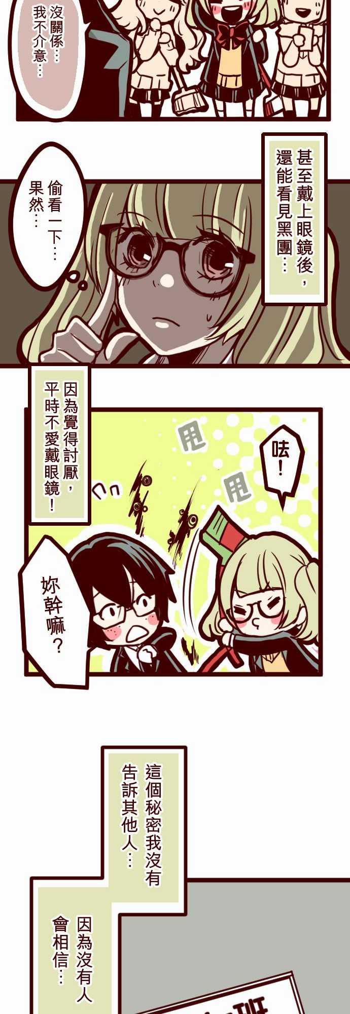 古惑仔漫画全集韩漫全集-ATTACK1 神秘轉學生无删减无遮挡章节图片 