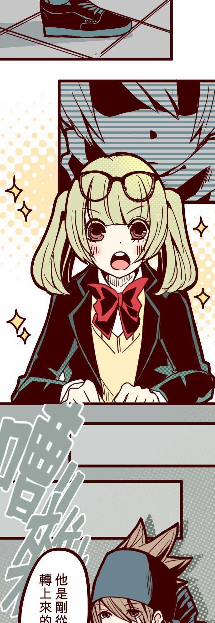 古惑仔漫画全集韩漫全集-ATTACK1 神秘轉學生无删减无遮挡章节图片 
