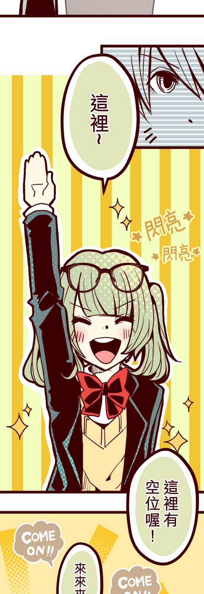 古惑仔漫画全集韩漫全集-ATTACK1 神秘轉學生无删减无遮挡章节图片 
