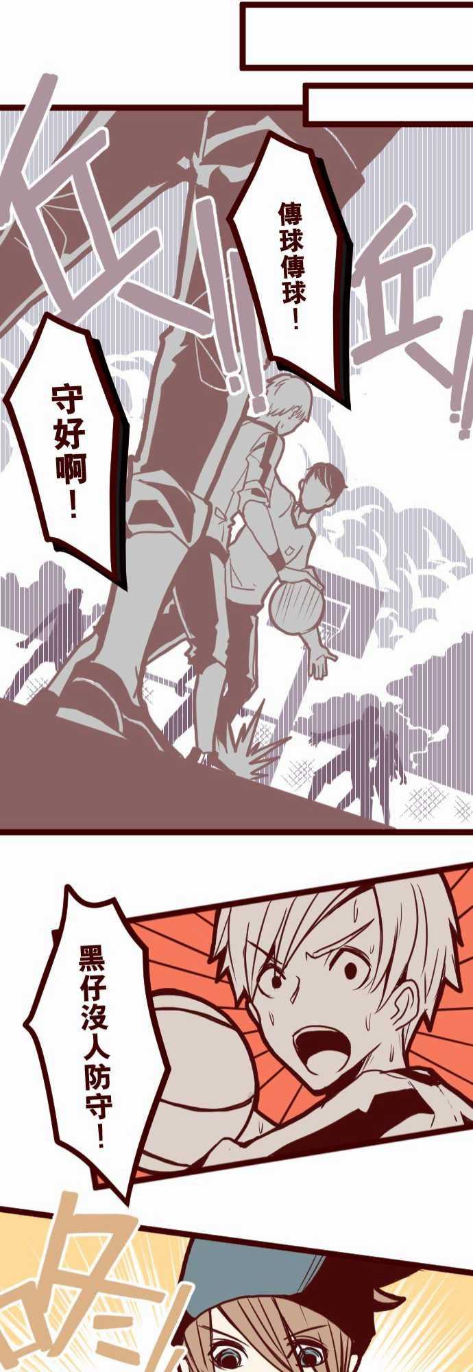 古惑仔漫画全集韩漫全集-ATTACK1 神秘轉學生无删减无遮挡章节图片 