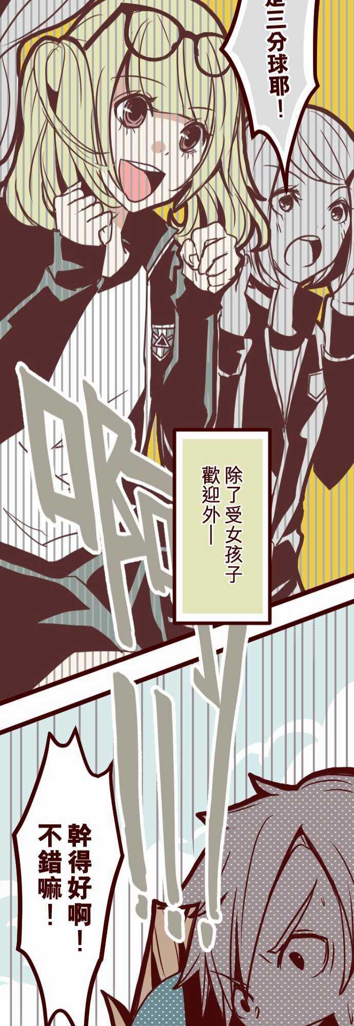 古惑仔漫画全集韩漫全集-ATTACK1 神秘轉學生无删减无遮挡章节图片 