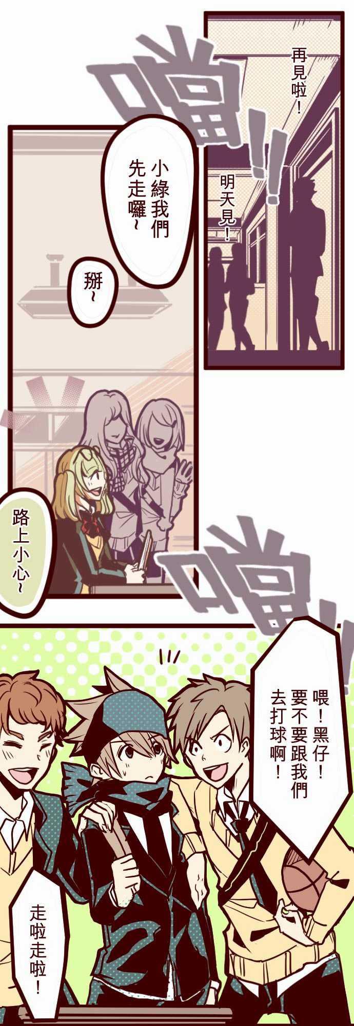 古惑仔漫画全集韩漫全集-ATTACK1 神秘轉學生无删减无遮挡章节图片 