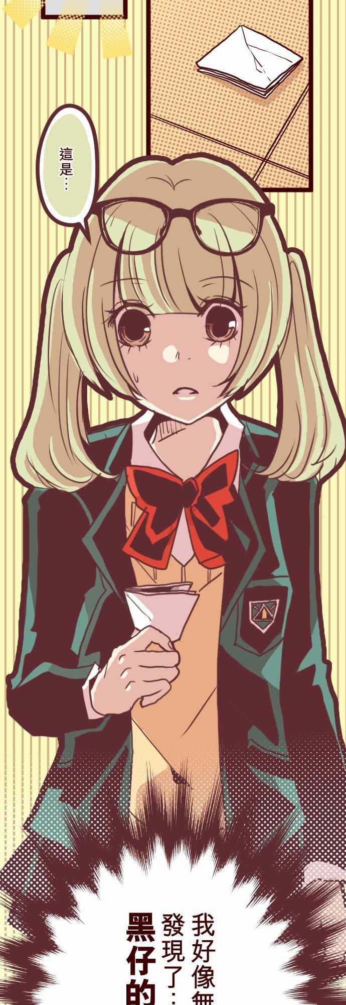 古惑仔漫画全集韩漫全集-ATTACK1 神秘轉學生无删减无遮挡章节图片 