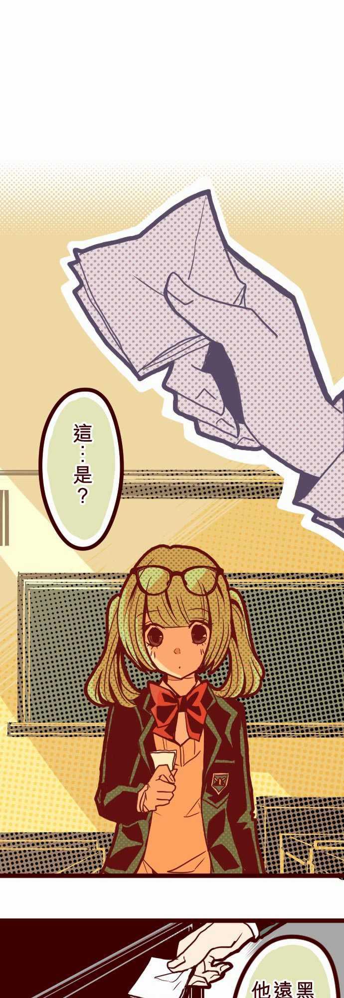 古惑仔漫画全集韩漫全集-ATTACK2 一不小心无删减无遮挡章节图片 