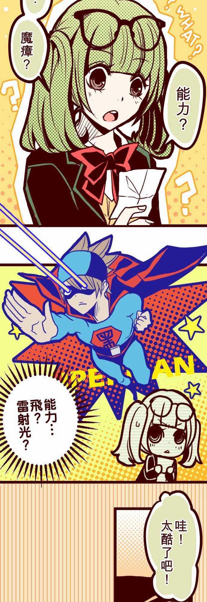 古惑仔漫画全集韩漫全集-ATTACK2 一不小心无删减无遮挡章节图片 