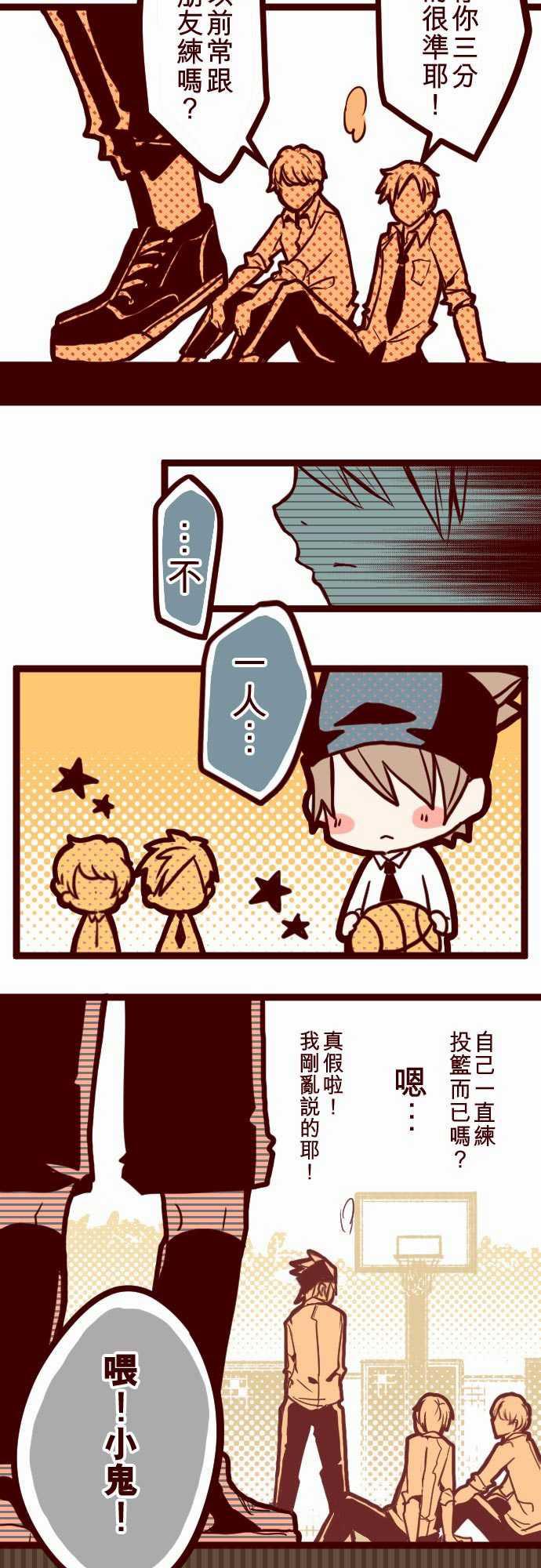 古惑仔漫画全集韩漫全集-ATTACK2 一不小心无删减无遮挡章节图片 