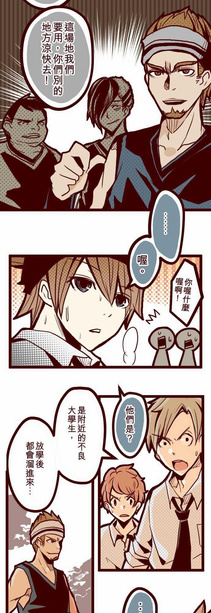 古惑仔漫画全集韩漫全集-ATTACK2 一不小心无删减无遮挡章节图片 