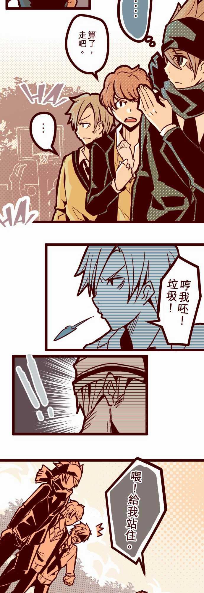古惑仔漫画全集韩漫全集-ATTACK2 一不小心无删减无遮挡章节图片 