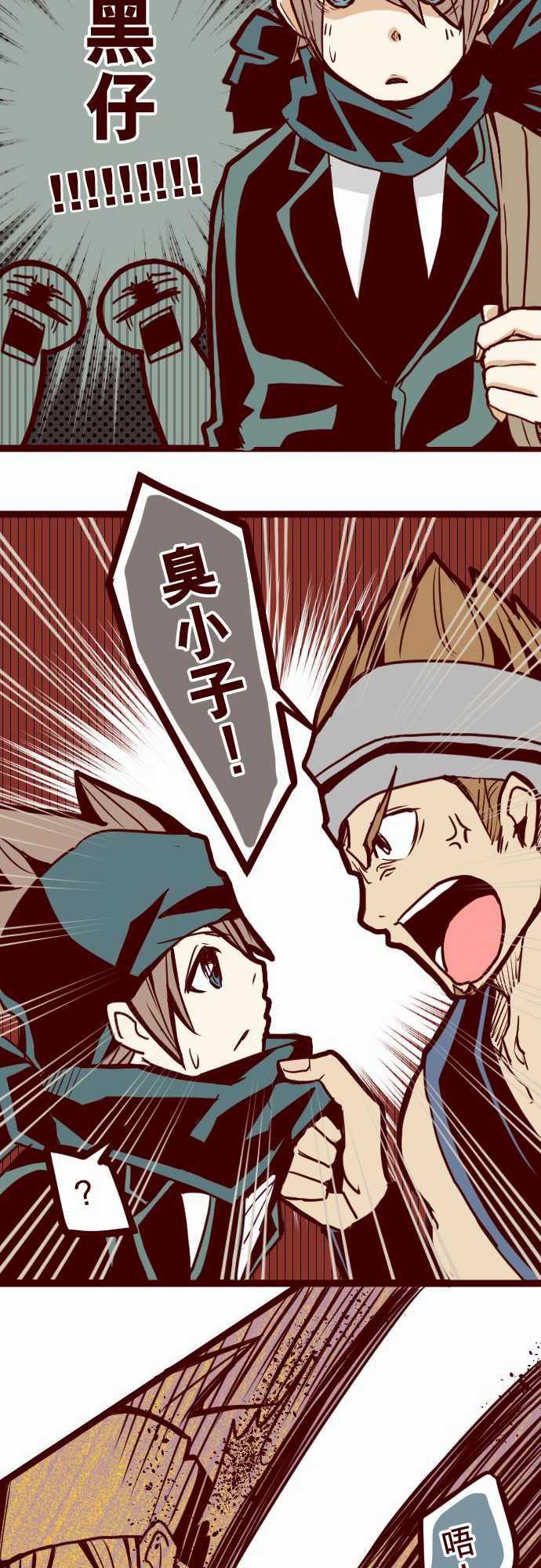 古惑仔漫画全集韩漫全集-ATTACK2 一不小心无删减无遮挡章节图片 