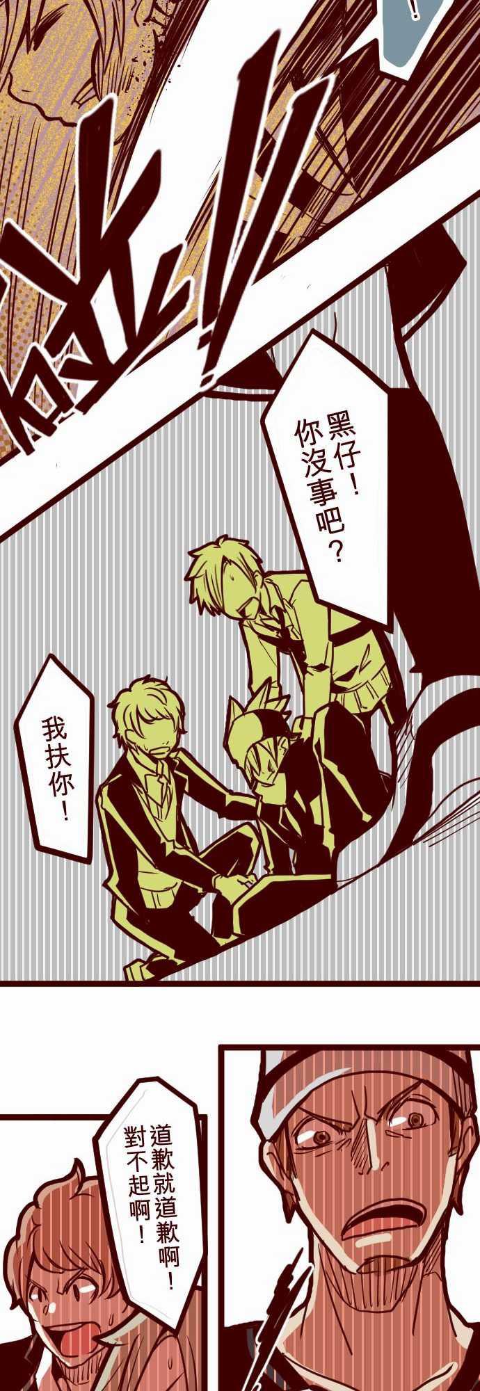 古惑仔漫画全集韩漫全集-ATTACK2 一不小心无删减无遮挡章节图片 