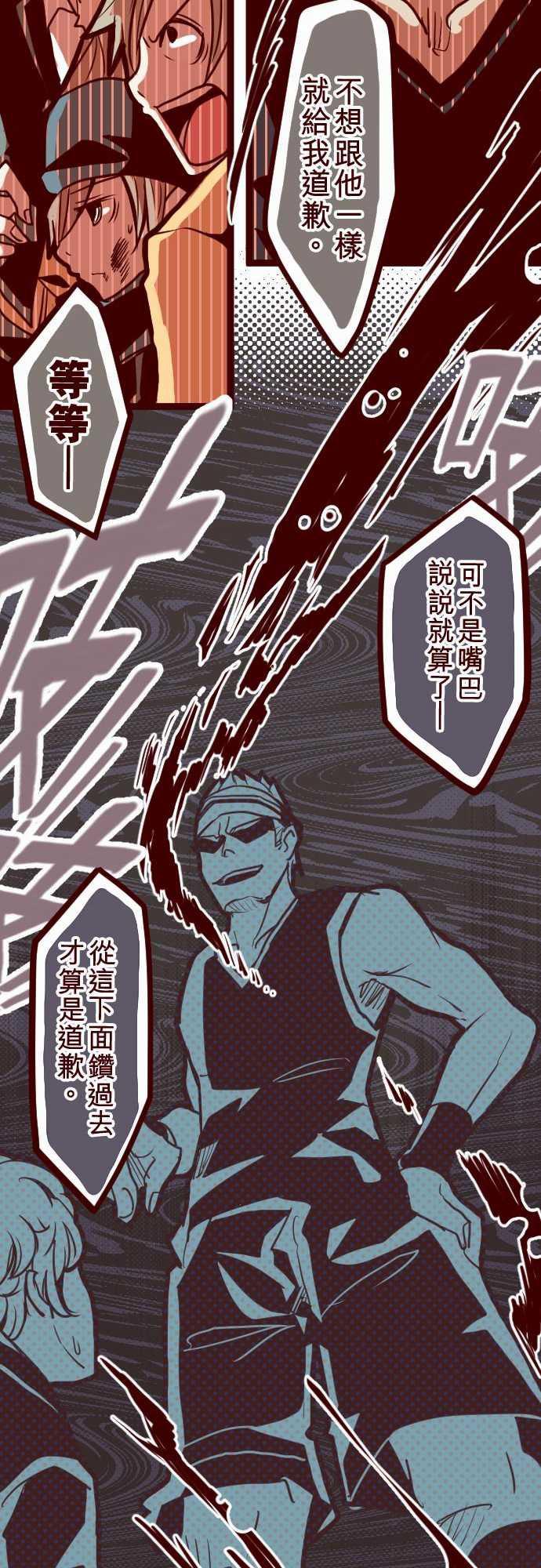 古惑仔漫画全集韩漫全集-ATTACK2 一不小心无删减无遮挡章节图片 