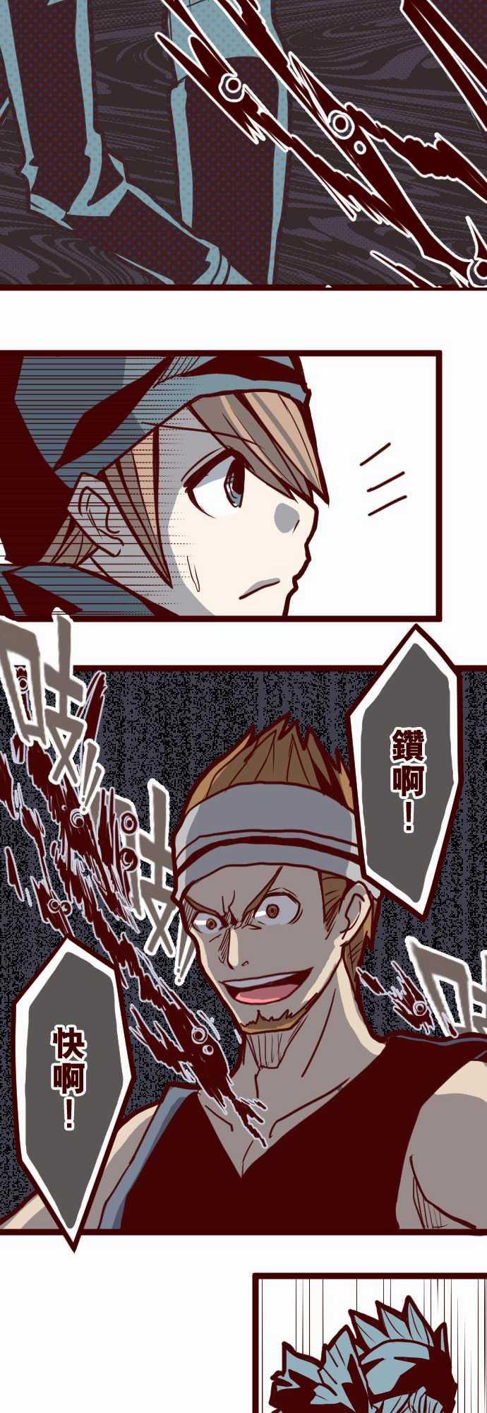 古惑仔漫画全集韩漫全集-ATTACK2 一不小心无删减无遮挡章节图片 