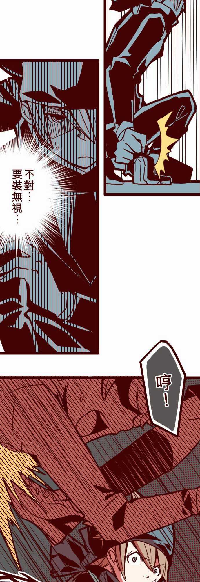古惑仔漫画全集韩漫全集-ATTACK2 一不小心无删减无遮挡章节图片 
