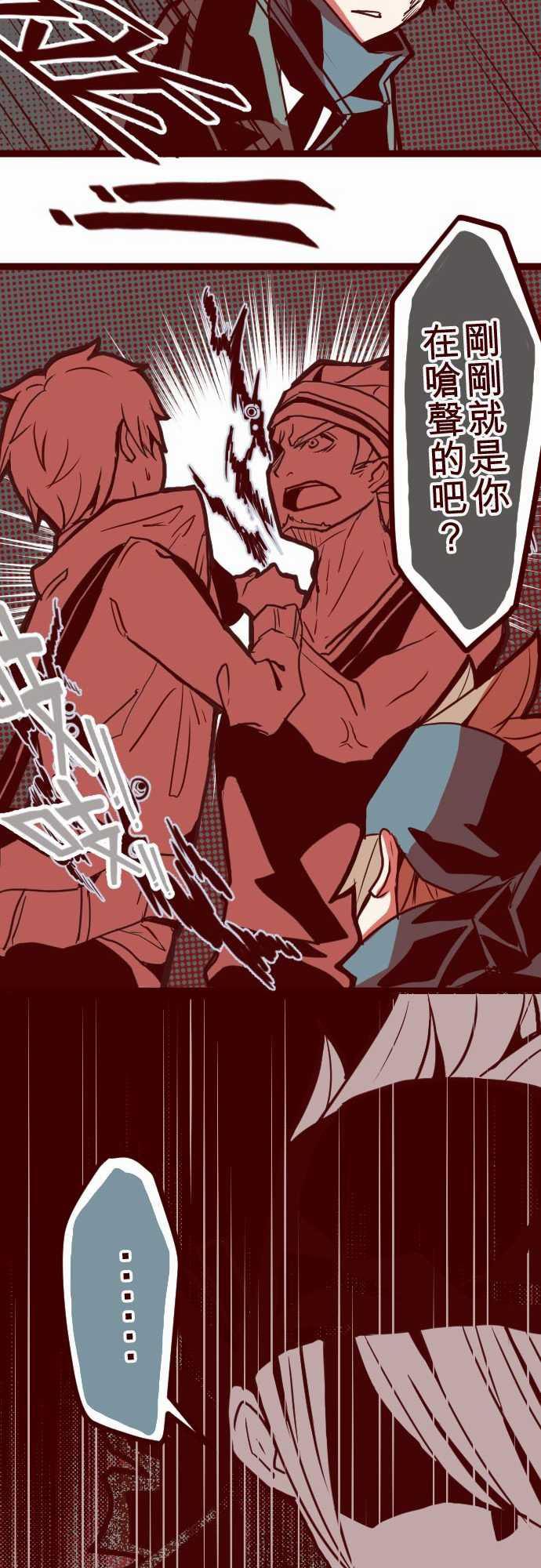 古惑仔漫画全集韩漫全集-ATTACK2 一不小心无删减无遮挡章节图片 