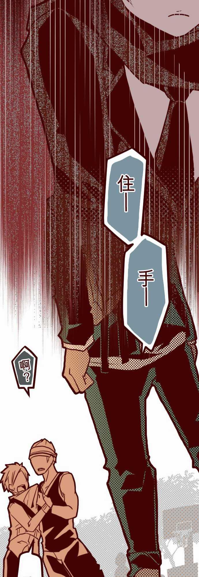 古惑仔漫画全集韩漫全集-ATTACK2 一不小心无删减无遮挡章节图片 