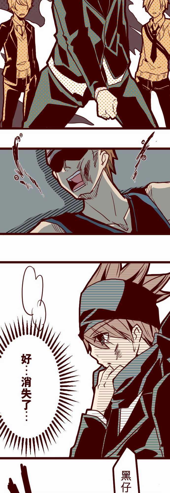 古惑仔漫画全集韩漫全集-ATTACK2 一不小心无删减无遮挡章节图片 