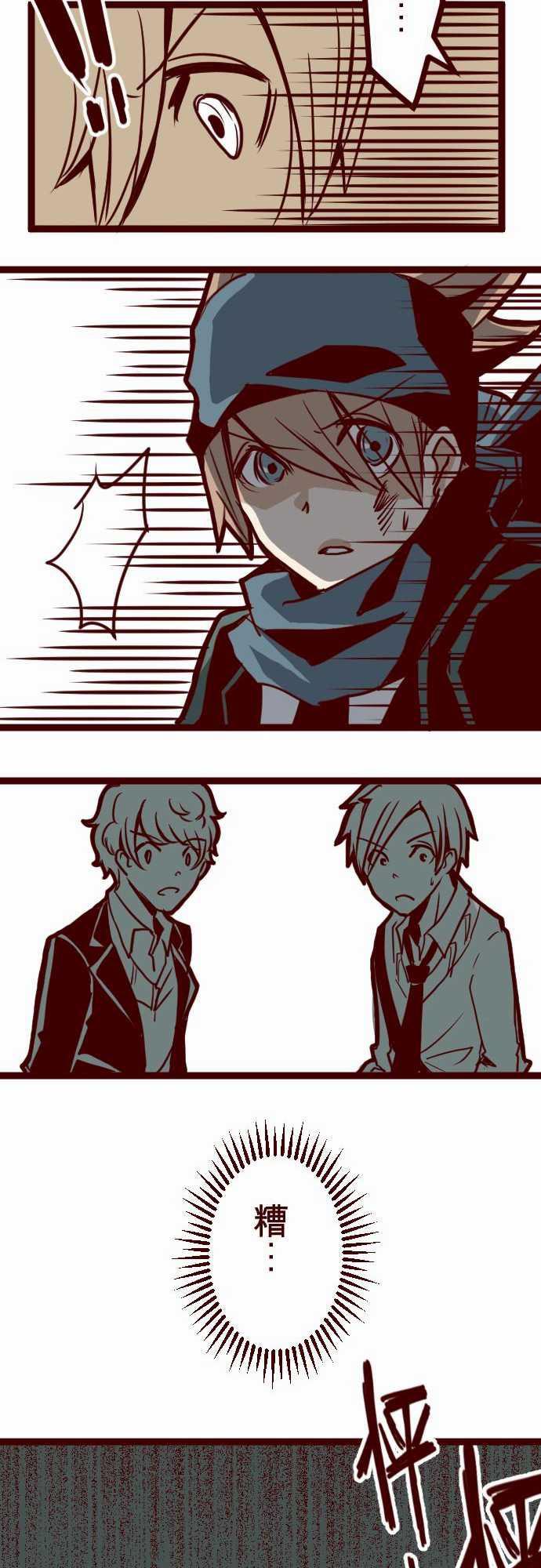 古惑仔漫画全集韩漫全集-ATTACK2 一不小心无删减无遮挡章节图片 