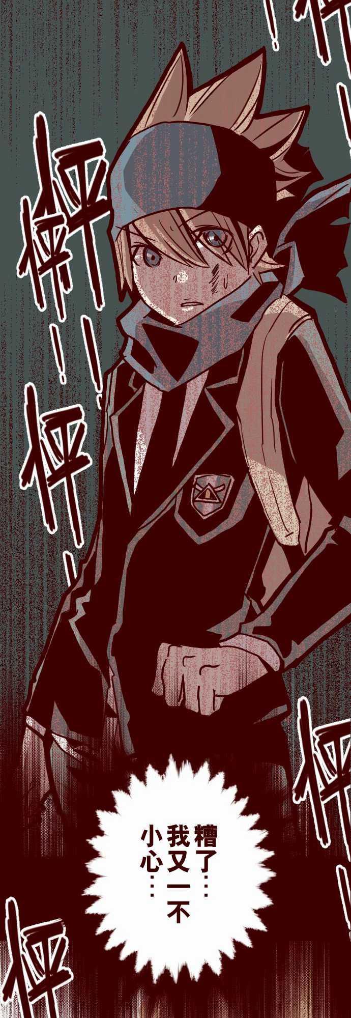 古惑仔漫画全集韩漫全集-ATTACK2 一不小心无删减无遮挡章节图片 