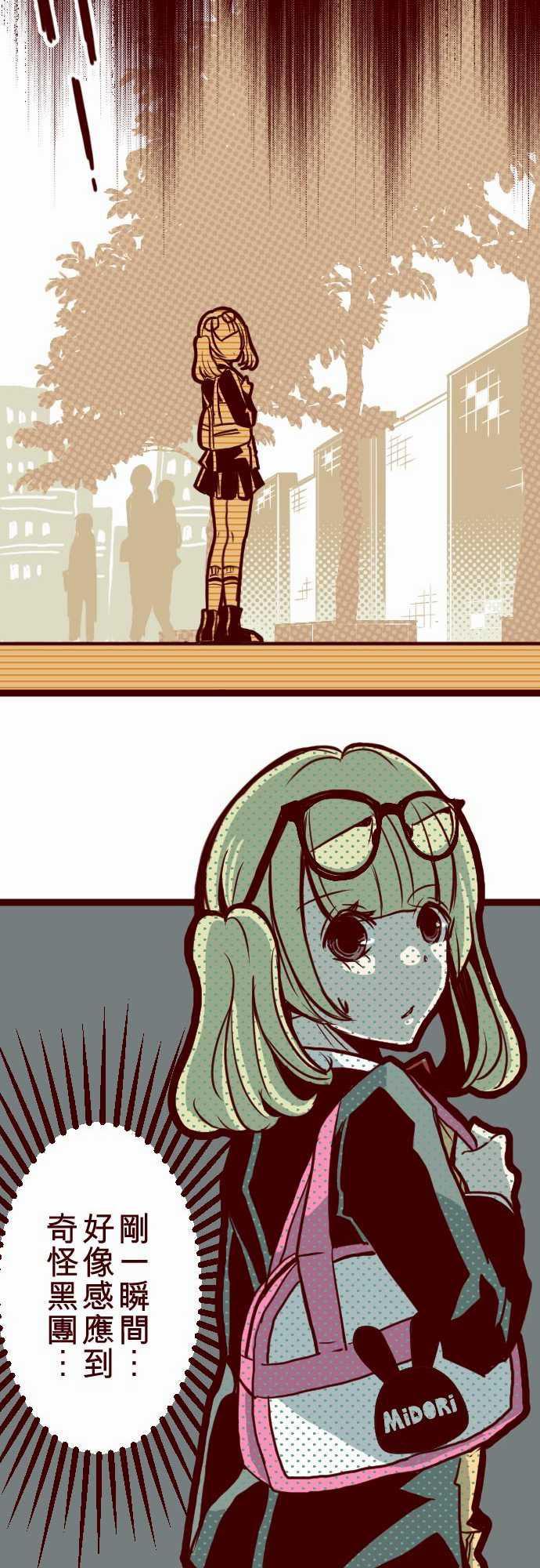 古惑仔漫画全集韩漫全集-ATTACK2 一不小心无删减无遮挡章节图片 