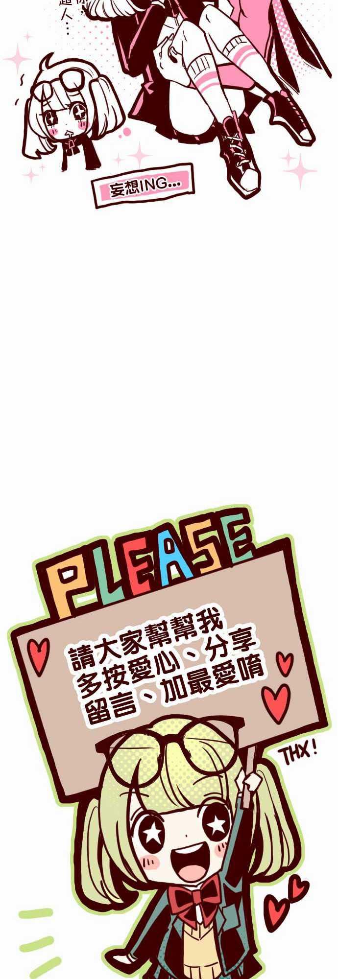 古惑仔漫画全集韩漫全集-ATTACK2 一不小心无删减无遮挡章节图片 