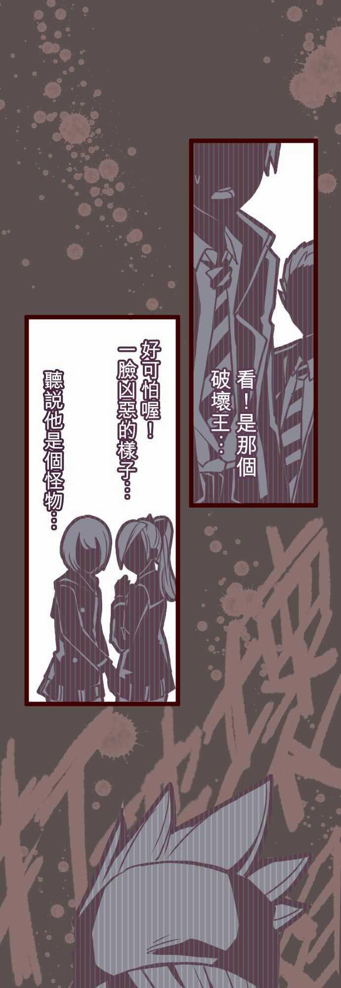 古惑仔漫画全集韩漫全集-ATTACK3 問題學生无删减无遮挡章节图片 