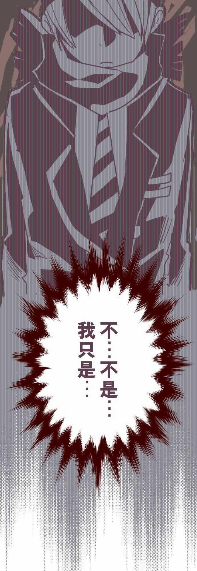古惑仔漫画全集韩漫全集-ATTACK3 問題學生无删减无遮挡章节图片 