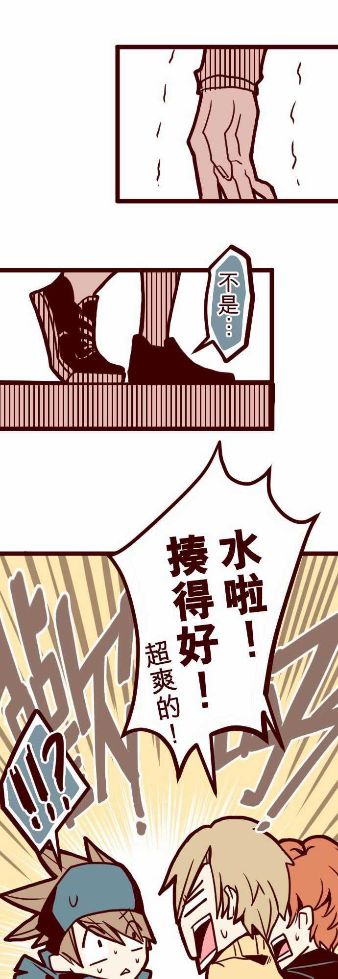 古惑仔漫画全集韩漫全集-ATTACK3 問題學生无删减无遮挡章节图片 